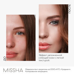 MISSHA Glow Cushion Тональный кушон "Прозрачное свечение" тон 21P Fair Pink Beige 14 г