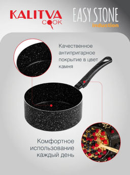 Кастрюля 2,5 л, 200 мм, 1 руч, б/кр, а/п. Easy Stone Induction. Алюминий марки А5 62612511,,
