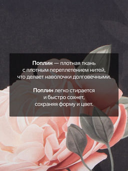 Комплект наволочек Этель Flowers 50х70 см - 2 шт, 100% хлопок, поплин  фото 5