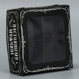 Цена за 5 шт. Коробка для конфет, кондитерская упаковка, 4 ячейки, Настоящему мужчине, 10.5?10.5?3.5 см