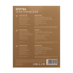 Электробритва Luazon LBR-10, 3 Вт, роторная, 3 головки, сухое бритьё, триммер, от АКБ/220 В