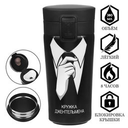 Термокружка Кружка джентльмена, 380 мл, сохраняет тепло 8 ч, с ситечком
