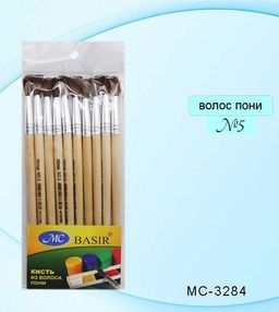 Цена за 3 шт. Кисть Basir "Пони" № 5 круглая (MC-3284)