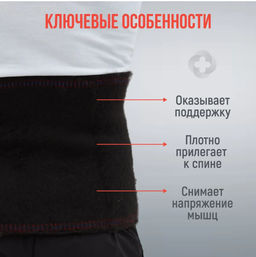 Лечебный пояс из собачьей шерсти р-р L , Сибирская зима , Турция