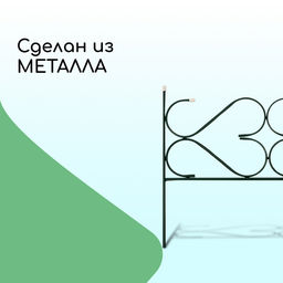 Ограждение декоративное, 51×320 см, 5 секций, с заглушками, металл, зелёное, «Дачный»