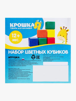 Цена за 3 шт. Кубики детские, пластиковые, цветные, 9 штук, 4×4 см