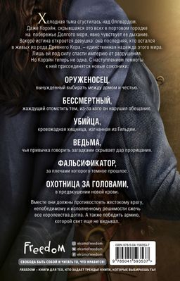 Оллвард. Разрушитель миров (#1)