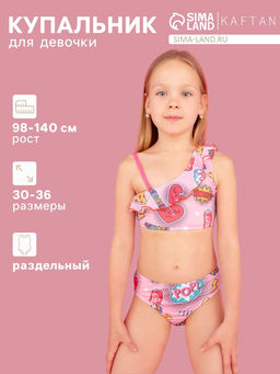 Купальник для девочки раздельный KAFTAN: Pop, размер 32 (110-116 см)