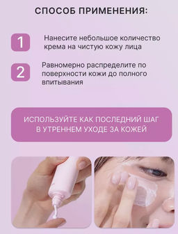 CELIMAX Крем солнцезащитный выравнивающий для сияния кожи Heart Pink Tone Up Sun Cream SPF50+ PA++++ (40 мл)  фото 4