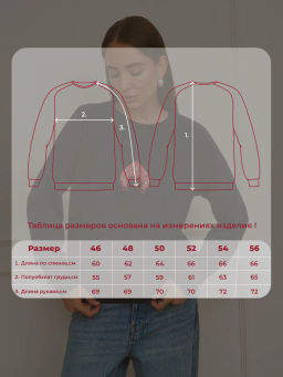 Свитшот футер петля 92% хлопок; - 8% полиэстер. - Relay фото 26