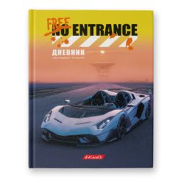 Светоч Дневник школьный 1-11 класс, глянцевая ламинация , A5+ 40 л. 12 шт. твердый переплет 60 г/кв.м Путь свободен 40ДТ5_000027