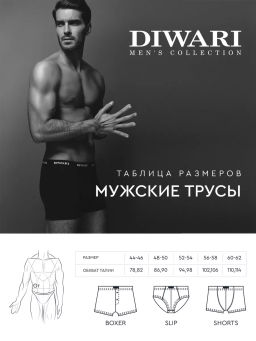 DIWARI BASIC MEN MSL 2128 (коробочка) dark red - Conte elegant фото 4