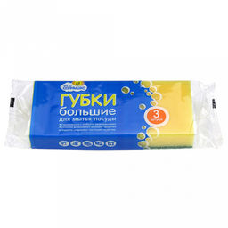 Губка для посуды "Чисто Солнышко" 9,5х7х2,7см, большая, поролон, абразивная фибра, набор 3шт (Россия)