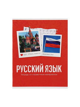 Набор предметных тетрадей 48 листов Calligrata «Фото», 10 предметов