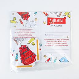 Цена за 5 шт. Диплом с местом под шоколад на Выпускной «Выпускник начальной школы», 220 гр/ кв. м