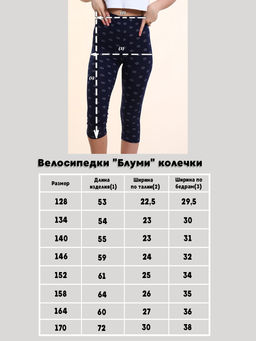 Велосипедки Блуми синий - Ладошки фото 19