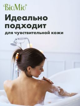 Гель для Душа 650мл BioMio Алоэ-вера  фото 4