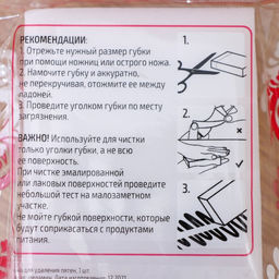 Цена за 12 шт. Губка меламиновая для удаления пятен Доляна, 9×6×3 см