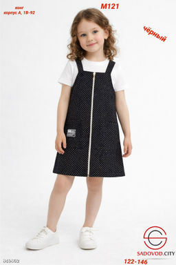 Детский сарафан с карманами