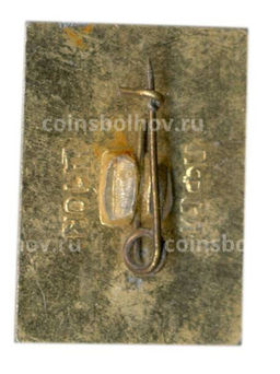 Значок Ессентуки