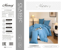 КПБ Mency Winni Бархатный сатин однотонный MENWBSO004 2 спальный