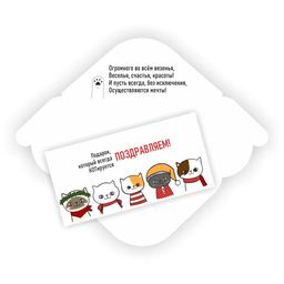 Цена за 5 шт. Конверт для денег "Поздравляем!" (6773) уф-лак, блестки