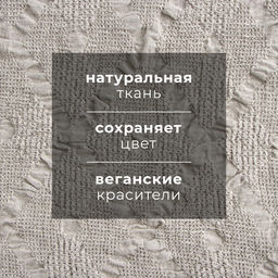 Кухонное полотенце Этель Marshmallows, 3555 см, лён 80%, хлопок 20%