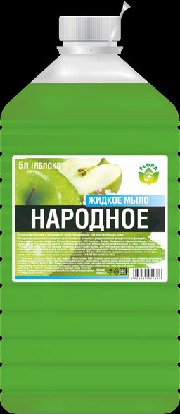 Мыло жидкое 5л НАРОДНОЕ (ПЭТ) Яблоко