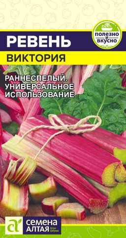 Зелень Ревень Виктория/Сем Алт/цп 0,1 гр. (2030 / 475)