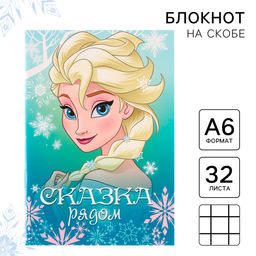 Цена за 6 шт. Блокнот А6, 32 листа, на скрепке «Холодное сердце», Disney