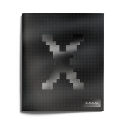 Цена за 2 шт. Тетрадь 48 л. А5 кл. скреп. Schoolformat JUST BLACK V2 Химия мел. карт., твин-лак