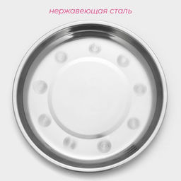 Тарелка Мэйли, 450 мл, d=19.5 см, толщина 0.33 мм, нержавеющая сталь - Доляна фото 2