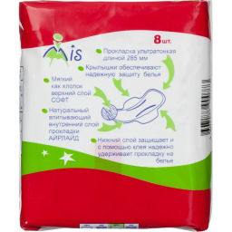 "MIS" Ультратонкие прокладки гиг. Комфорт Софт ночь 8 шт., 6 кап., 285 мм. 520