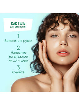 ЧИСТ.ЛИНИЯ очищ.косм.ср-во 5в1 Идеальная кожа 120мл