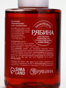 Цена за 2 шт. Гель для душа, 110 мл, Merry cherry Christmas, аромат вишня, Ural Lab фото 7