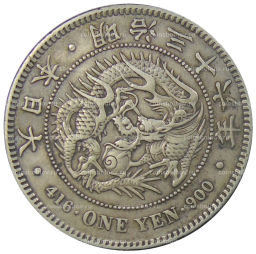 1 йена 1903 года Япония