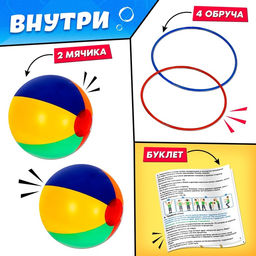 Набор для эстафеты На движе!, от 4 игроков, 10+ - Лас играс kids фото 5