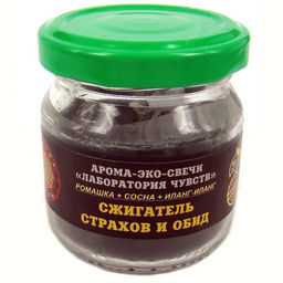 Эко-свеча "Сжигатель страхов и обид" 6,5х5,5 см