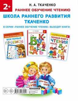 Азбука с крупными буквами для самых маленьких