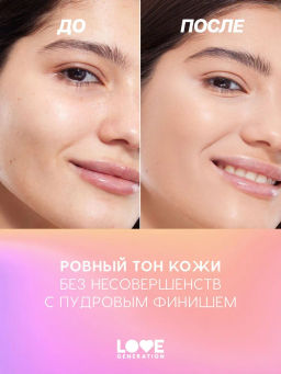 Love Generation Консилер перекрывающий Im Amazing тон 03 слоновая кость  фото 7
