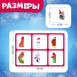 Настольная игра «Умное лото. Новогодние половинки», от 1 игрока, 3+