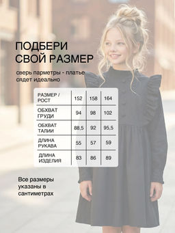 Платье черное нарядное для девочки 33-24251 черный - Mini maxi фото 41