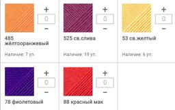 Цена за 10 мотков пряжи Детский Каприз