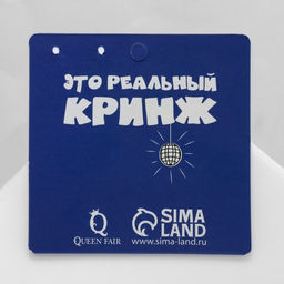 Серьги акриловые «Кринж», цвет розовый