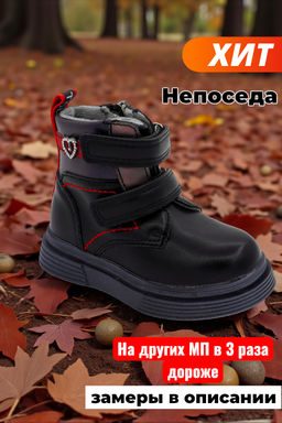 Ботинки PV596-1-1 черные демисезонные  для девочки