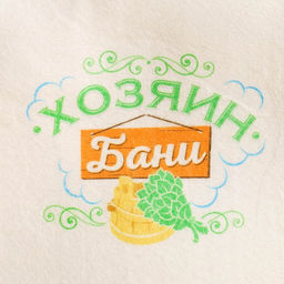 Шапка для бани с шелкографией Хозяин бани - Банная забава фото 2