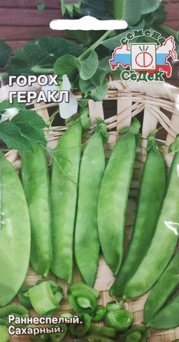 Горох Геракл 8г (СеДеК)