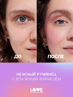 Love Generation Румяна жидкие Bubble тон 01 розово-красный  фото 7