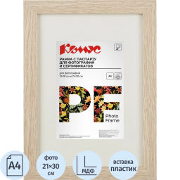 Рамка с паспарту А4 21x30 см Комус/ATTACHE МДФ багет 18мм бежевая
