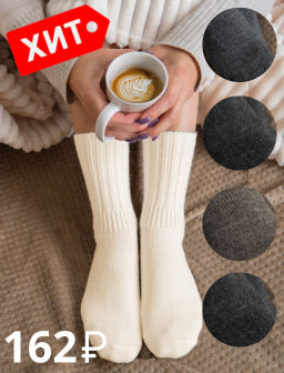 Женские удлиненные шерстяные носки Happy Fox  фото 2